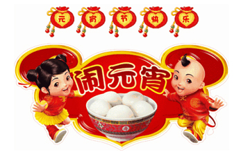 多米鉆孔機(jī)祝你元宵節(jié)快樂！