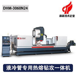 液冷管專用熱熔鉆攻一體